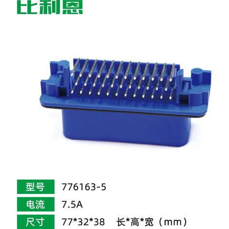 776163-5 ECU-Kfz-Steckverbinder, integrierter wasserdichter Stiftsockel, Stecker und Buchse, Steckverbinderhülle (1/5)
