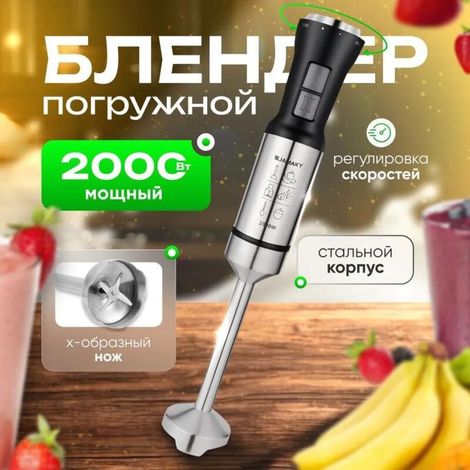 Mixeur plongeant JAMAKY 500W, ensemble 4 en 1 multifonction comprenant un robot culinaire, un extracteur de jus et un batteur à œufs. (1/4)