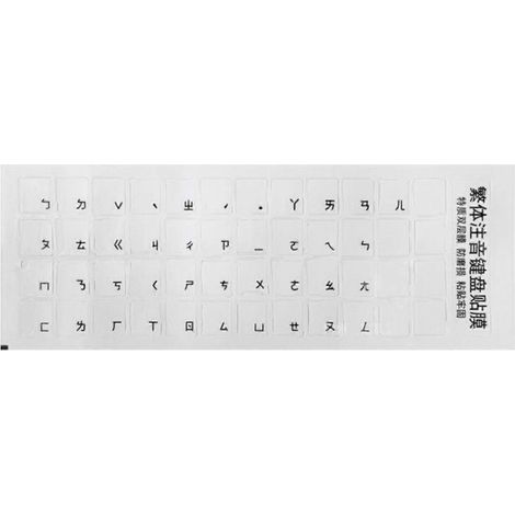 Traditionelle chinesische Taiwan-Phonetik-Tastaturaufkleber, Hongkong-Tastaturaufkleber, schwarzes B, langlebig und leicht anzubringen. (1/4)