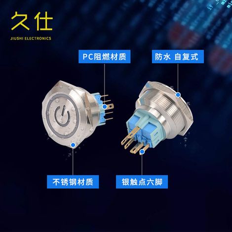 A30-11DD waterproof tape with LED power indicator and push-button metal switch, 30mm six-pin design. (1/4)