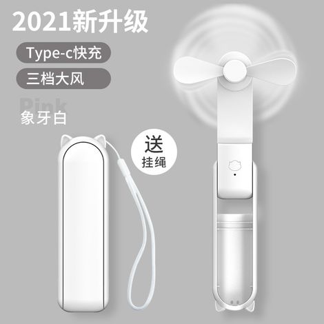 Mini ventilateur portable rechargeable, pliable, idéal pour les dortoirs étudiants, avec logo blanc et autonomie de 24 heures. (1/5)