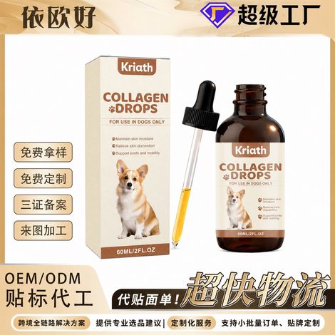 Gouttes de collagène pour chiens - Soin quotidien doux et confortable - 60 ml (1/5)