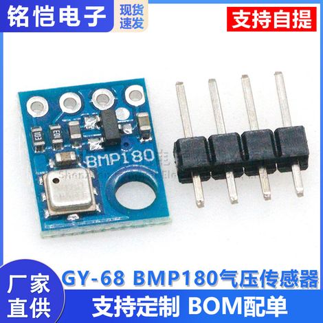 GY-68 BMP180 New BOSCH Temperature and Pressure Sensor Module Replaces BMP085 (1/5)