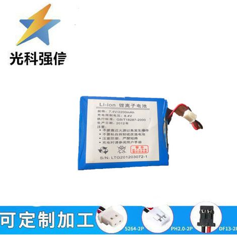 455980 Spitzakku 7,4 V 2200 mAh Wiederaufladbarer Lithium-Akku für Entsafter, Ventilatoren und Schönheitsgeräte