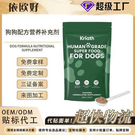 Complément alimentaire pour chiens - Formule pratique et facile à absorber, pour plusieurs chiens - 99 g + 1 cuillère (1/5)