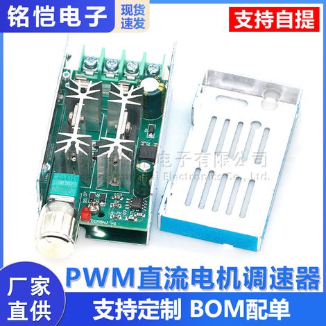 CCM5NJ PWM DC motor speed controller, stepless speed control switch, 12V/24V/36V/60V, 10A reverse polarity protection. (1/5)