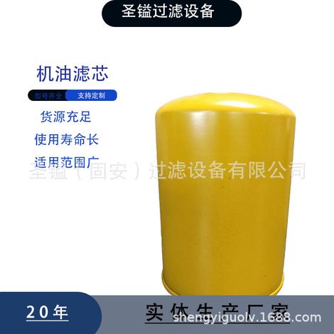Le nettoyant pour impuretés d'huile K1006520/6530 PL270 convient à une utilisation dans les éléments filtrants et les filtres des machines industrielles. (1/5)