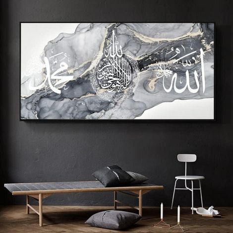 LYBOHO Islamische Arabische Kalligraphie Malerei Leinwand Deko Allah Wandbilder (1/5)