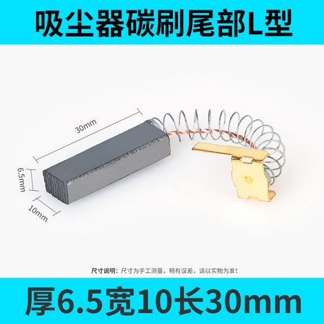 2 balais de charbon universels pour moteur, adaptés au remplacement et à la réparation d'outils électriques, notamment les scies circulaires, les meuleuses d'angle, etc. (1/5)