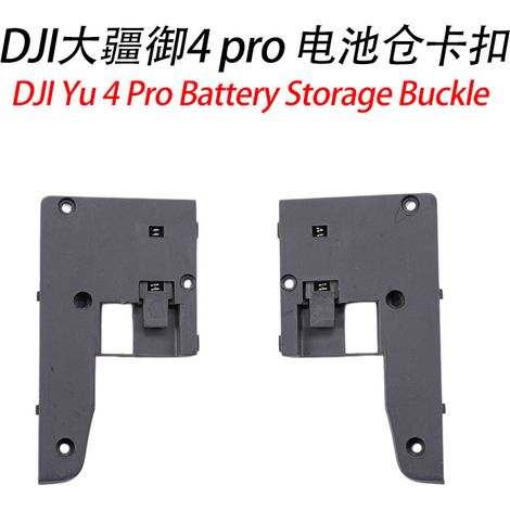Befestigungsklammern für das Batteriefach der DJI Mavic 4 Pro Drohnen Demontageteile für die DJI Mavic 4 Pro Drohnen. (1/5)