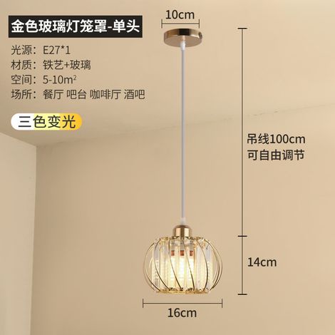 Lámpara de araña de restaurante de tres luces, estilo minimalista moderno, de cristal, con pantalla de cristal dorado (una sola luz). (1/5)