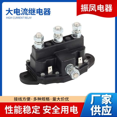 Interrupteur électromagnétique inverseur pour moteur de treuil 12 V, relais de treuil haute intensité pour VTT 214-1231-A11