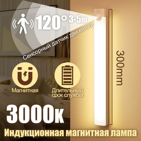Bande lumineuse LED rechargeable pour armoire, modèle à induction corporelle, lampe de chevet pour chambre ou dortoir, bande à ventouse magnétique