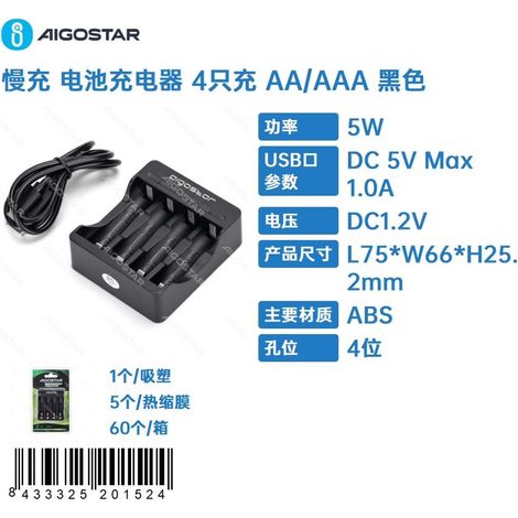 Chargeur de piles à charge lente (4 unités), compatible avec les piles AA/AAA, noir (1/4)