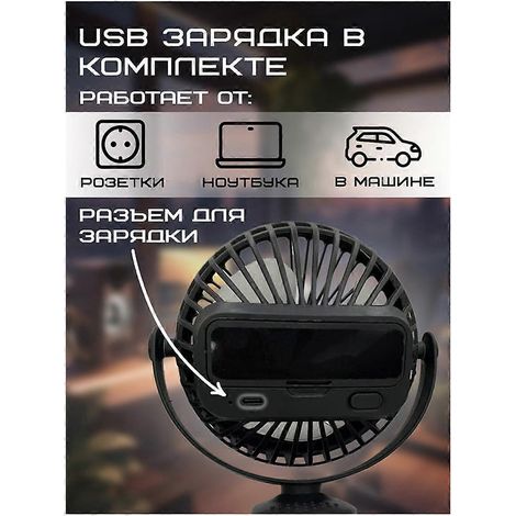 Ventilateur à pince rotatif, mini ventilateur portable avec 3 vitesses (1/5)
