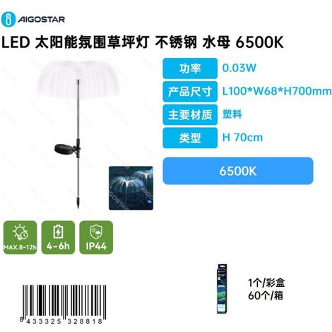 Lampe de jardin d'ambiance à énergie solaire LED, design méduse en acier inoxydable, température de couleur 6500K (1/3)