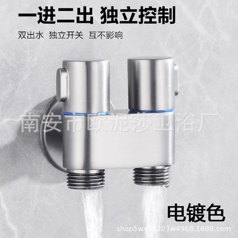 Mini Toilet Companion Washing Machine Triangle Valve Dual Control One Inlet Two Outlets Telescope Spray Gun Set -- Electroplating