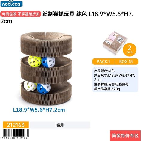 Griffe de chat en papier, couleur unie, dimensions : L 18,9 cm × l 5,6 cm × H 7,2 cm