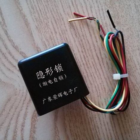 Specialized motorcycle parts, 12V waterproof universal positive electric motorcycle anti-theft lock, concealed lock. (1/5)