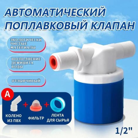 Vanne Remplissage Auto Eau – Régulateur Niveau – Arrêt Fin Remplissage – Réservoir, Château d'Eau (1/5)