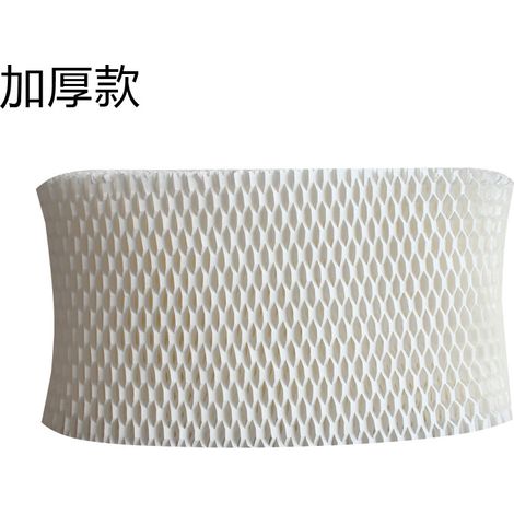 Cartouche filtrante compatible avec l'humidificateur d'air Jebel, version épaissie n° 2 HU4102 (1/5)