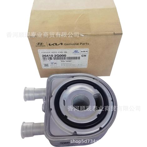 Refroidisseur d'huile 26410-2G000 Refroidisseur d'huile de radiateur 264102G000 26410-25402 (1/5)