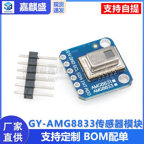 GY-AMG8833 IR 8x8 Infrarot-Wärmebildkamera-Array-Temperatursensormodul (1/5)