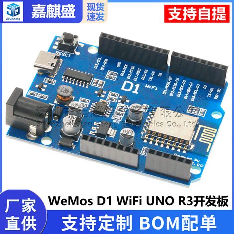 La carte de développement WiFi WeMos D1 utilise le module sans fil ESP8266 et l'interface Type-C compatible ESP-12. (1/5)