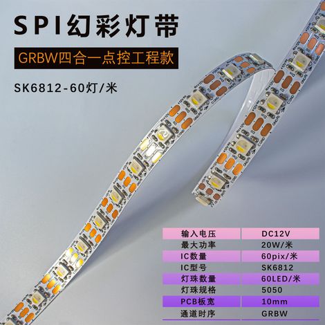 Écran couleur RGBW à contrôle point par point DC12V SK6812, adressable individuellement jusqu'à 60 LED par mètre de tableau blanc nu.