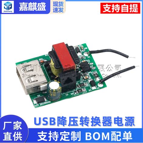 DC-DC step-down module 72V/60V/48V to 5V/1A electric vehicle USB step-down converter isolated power supply module (1/4)