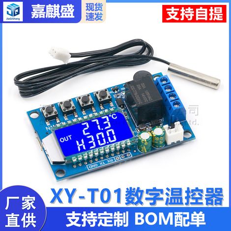 XY-T01 Digital Temperature Controller Module: High-Precision Digital Display Temperature Controller for Cooling and Heating (1/5)