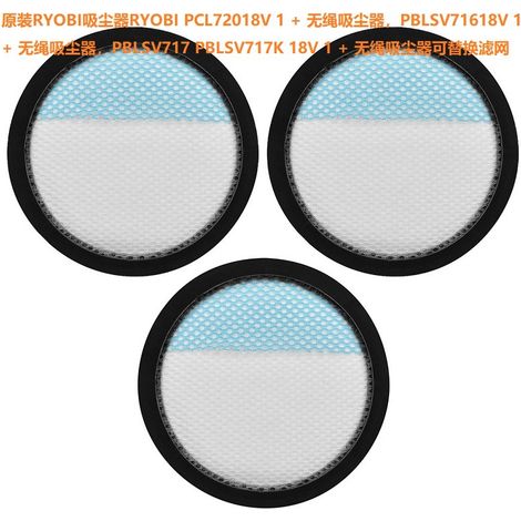 Filtre pour aspirateur sans fil RYOBI 18V 1+ PLC720 PBLSV716 A32SV720N (1/5)