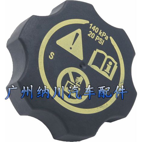 Suitable for Buick LaCrosse, Excelle, and Libu radiator radiator caps, automotive coolant reservoir caps 13502353 (1/4)