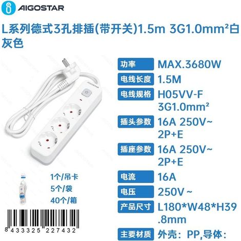 Câble d'alimentation de type allemand série L à 3 broches (avec interrupteur), 1,5 m de long, 2 ports USB 3G1,0 mm² blanc-gris + port USB Type-C (1/4)