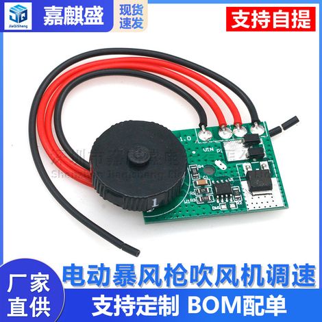 Electric air gun/hair dryer speed control switch, 6-speed controller, air gun speed controller, hair dryer switch accessories (1/5)