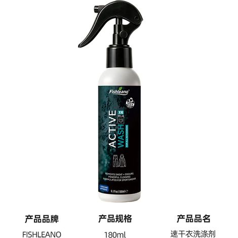 The fast-drying detergent FISHLEANO, with its mild formula, cleans dirt while protecting textiles from stiffness and deformation. (1/5)