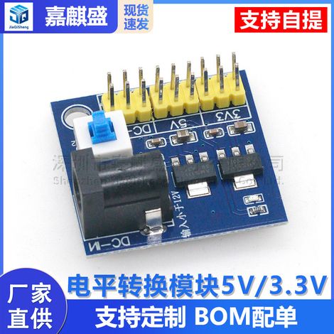 Power supply module with 3.3V, 5V, and 12V multi-output voltage conversion module (DC-DC 12V to 3.3V/5V). (1/5)