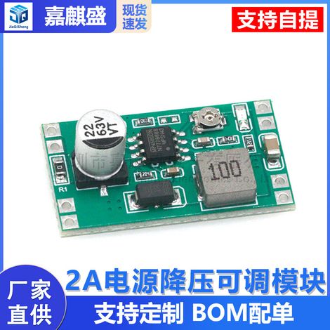 DC-DC MP4560 step-down and regulated 2A power module: Input 6-55V, Output 3.3/5/9/12V adjustable. (1/5)