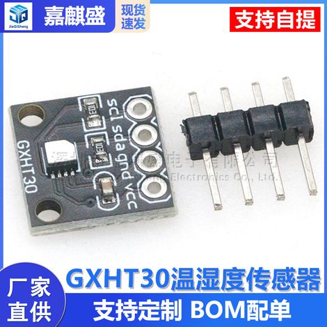 GXHT30 module, SHT30 high-precision digital temperature and humidity measurement sensor module, IIC/I2C interface. (1/5)