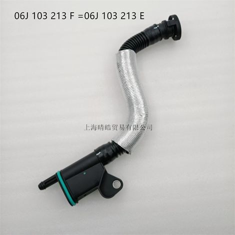06J103221B and 06J103213F are suitable for Audi and Volkswagen second-generation EA888 vacuum tube exhaust valve pipes. (1/4)