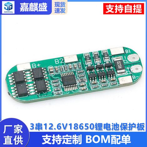 3-cell 12.6V 18650 lithium battery protection board: 12V overcharge and over-discharge protection, 11.1V charging equalization, 10A overcurrent protection. (1/5)