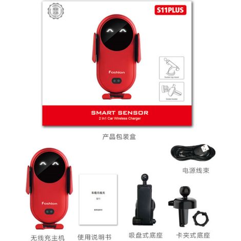 S11 Car Wireless Charging Clip Smart Infrared Sensor Phone Holder Charger Fast Charger -- S11PLUS Red (1/3)