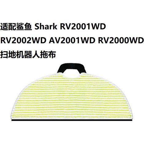 Compatible avec les balais-serpillères Shark RV2001WD / 2002WD / AV2001WD / RV2001WD / AV2001WRU S (1/5)