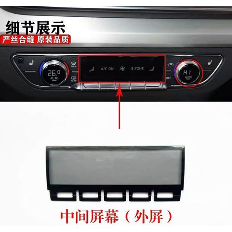 Suitable for the center screen (outer screen) of the air conditioning panel in the new Audi A4L, A5, Q5L, and Q7. (1/3)
