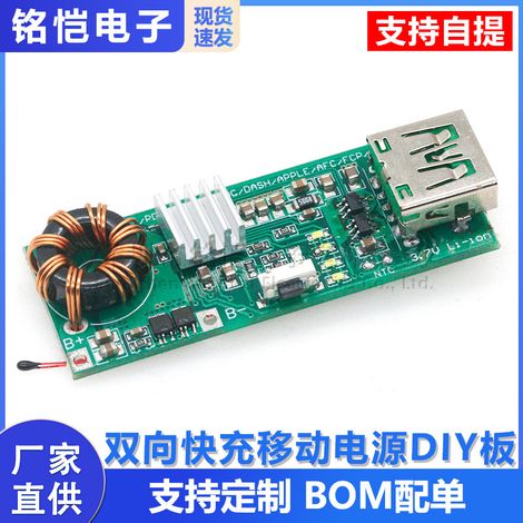 QC4.0 and QC3.0 bidirectional PD fast charging power bank DIY motherboard, full protocol super fast charging for Android and Apple devices. (1/5)
