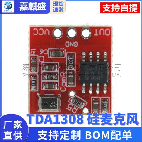 The TDA1308 headphone amplifier module can be used as a preamplifier in a power amplifier system. (1/5)