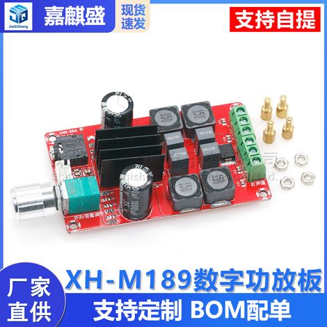 XH-M189 250W High-End Digital Amplifier Board DC24V TPA3116D2 Dual-Channel Stereo Amplifier Board (1/5)