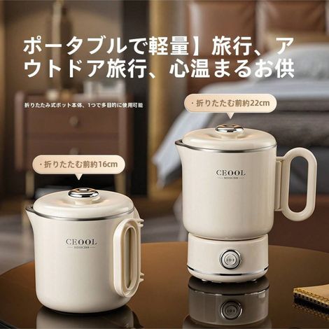Bouilloire électrique multifonctionnelle et pliable, idéale pour les voyages, portable, avec fonction maintien au chaud, format mini, en acier inoxydable. (1/4)