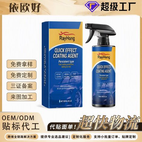 Spray de protection pour voiture, best-seller, pour l'entretien, la restauration et la réparation de votre véhicule. Spray lustrant et lustrant pour peinture. Liquide de protection et de lustrage – 12 (1/5)