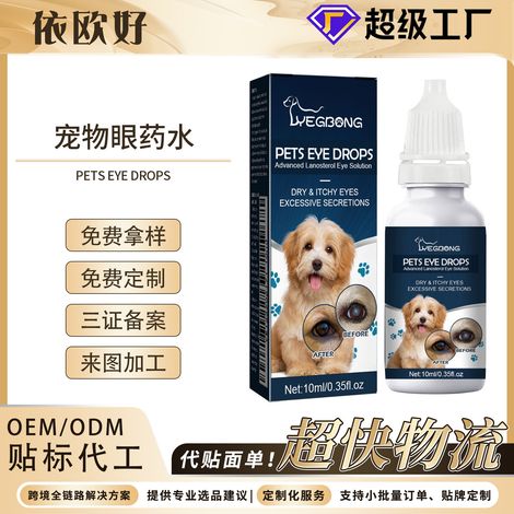 Gouttes oculaires pour chats et chiens : réduit les traces de larmes, soulage les démangeaisons oculaires, nettoie en douceur et ravive le regard – 10 ml (1/5)